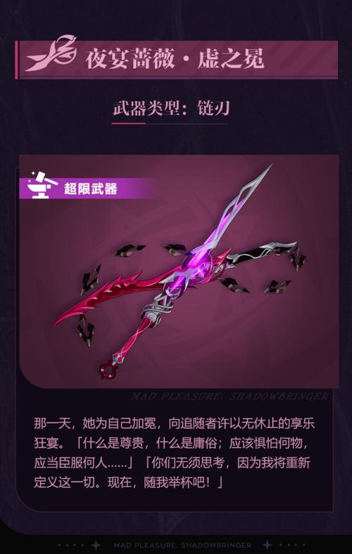 崩坏三,解锁角色专属武器,探索无限战斗乐趣!