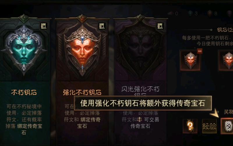 暗黑破坏神,不朽不朽秘境钥石全攻略,助你征服黑暗世界!