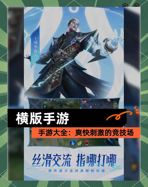 永恒战场手游下载,体验极致精致的MOBA对战盛宴