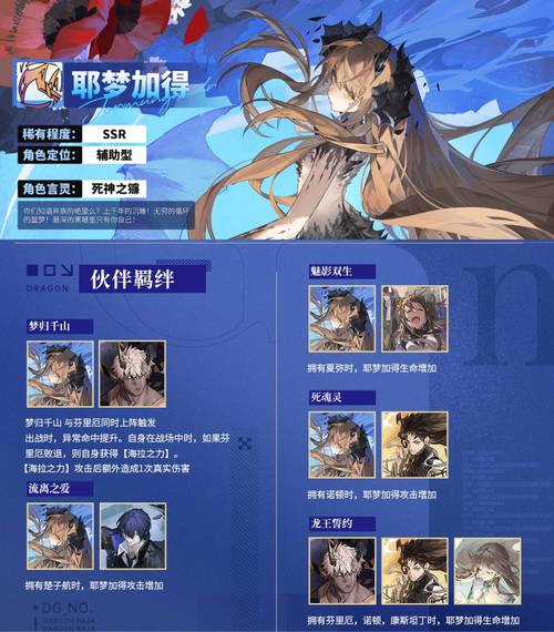 龙族幻想言灵点获取攻略及趣味玩法深度解析