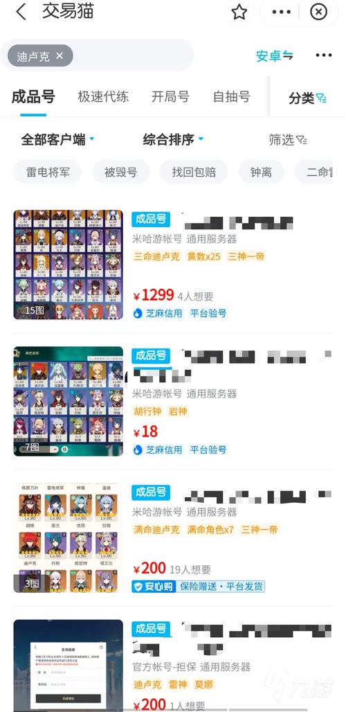 原神手机版买号攻略,明智选择与趣味玩法全解析