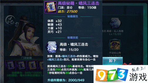 剑侠情缘手游昆仑角色属性全解析及趣味玩法探索