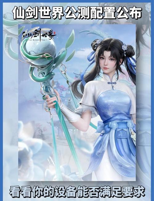 仙剑传说手游震撼发布,国风仙侠角色扮演新纪元