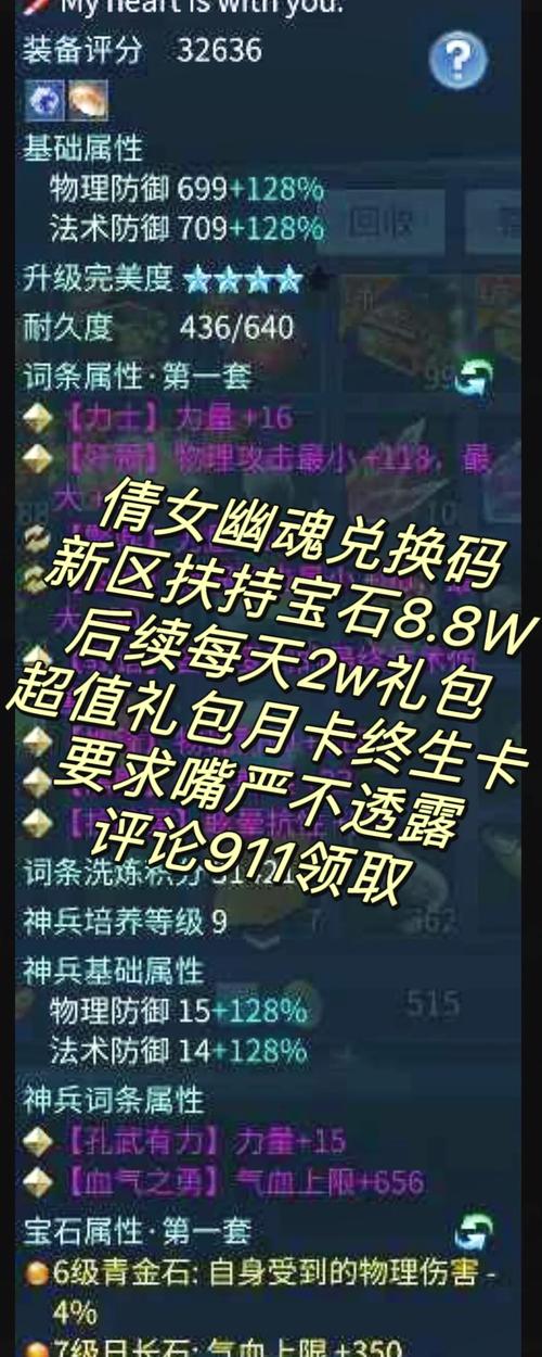 深度探索倩女幽魂手游赠送系统，全面玩法流程、规则揭秘与技巧攻略