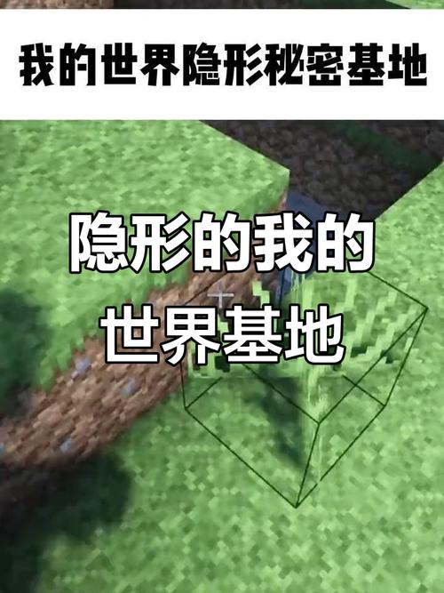 我的世界深度玩法大揭秘，解锁并精通隐藏的生存与建造高级技巧
