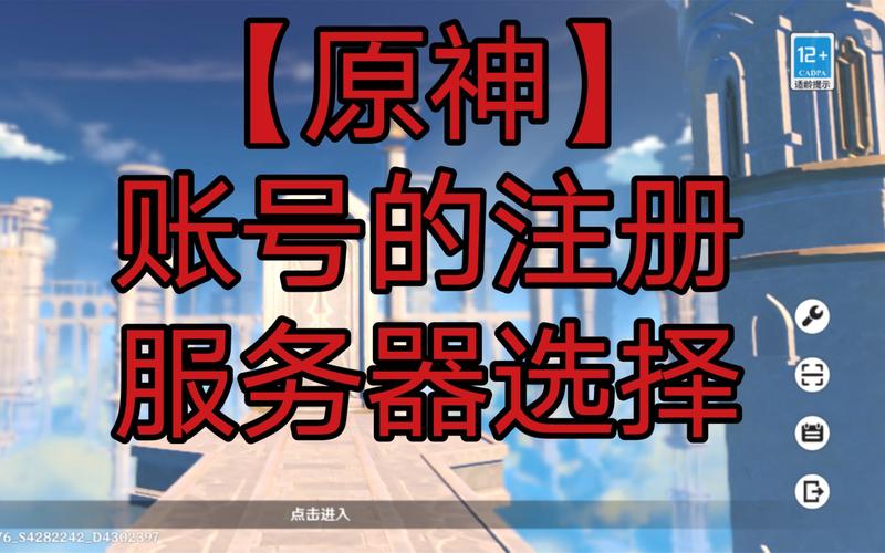 原神账号轻松创建,邮箱注册全攻略及趣味玩法揭秘