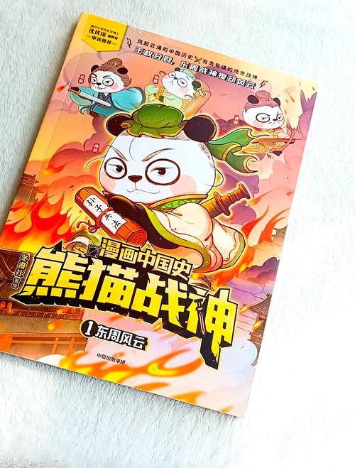 少年三国志战宠熊猫养成全攻略,打造萌宠战神新体验