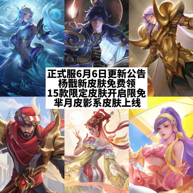 王者荣耀限免卡获取与使用全攻略，解锁英雄皮肤新玩法！