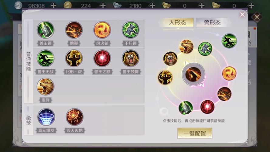 完美世界手游80级妖兽格挡宝石全解析及趣味玩法探索