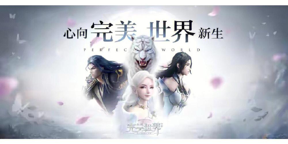 完美世界手游80级妖兽格挡宝石全解析及趣味玩法探索