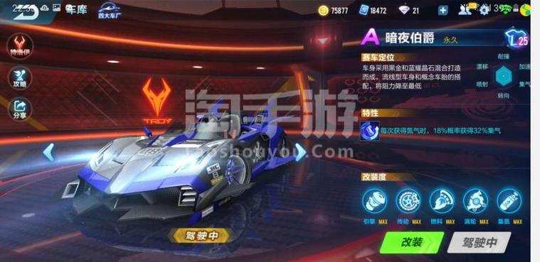 QQ飞车手游神影与暗夜伯爵，哪款A车更胜一筹？
