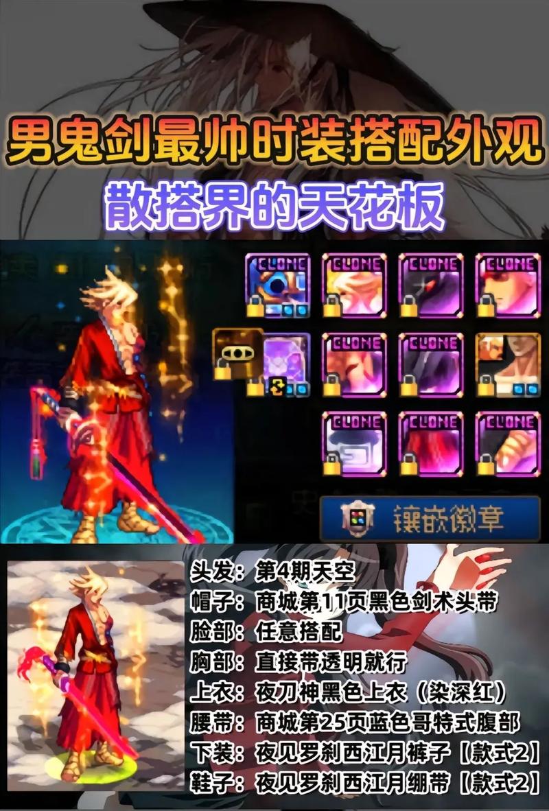 地下城与勇士手游,鬼剑士武器幻化与等级关系揭秘及趣味玩法介绍