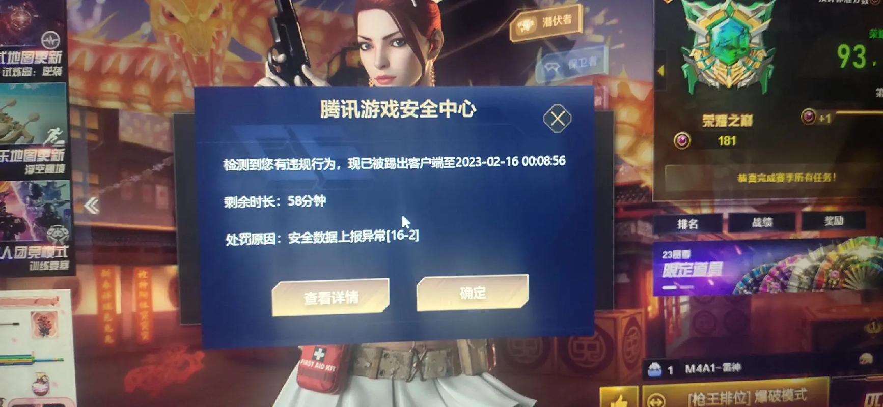 穿越火线手游,排位中途退出禁赛规则详解及趣味玩法探索