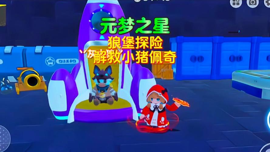 元梦之星极限竞速震撼登场,玩法深度解析与趣味挑战揭秘
