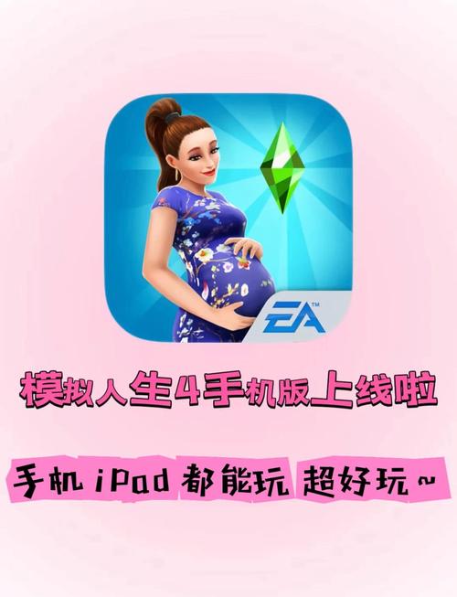 探索无限可能！开放式人生模拟手机版游戏下载现已开启