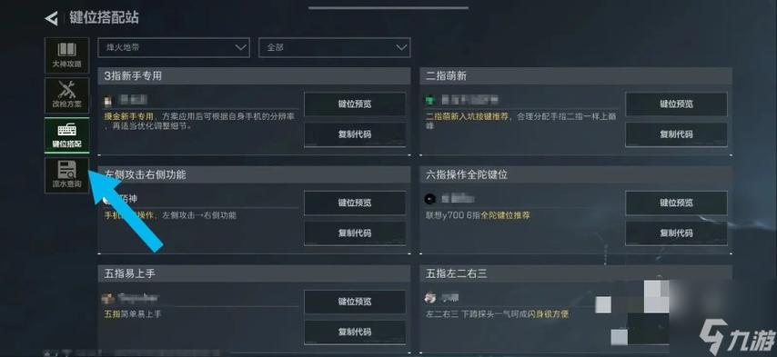 三角洲行动手游最新键位推荐码大全，解锁高效操作新姿势，探索刺激战场！