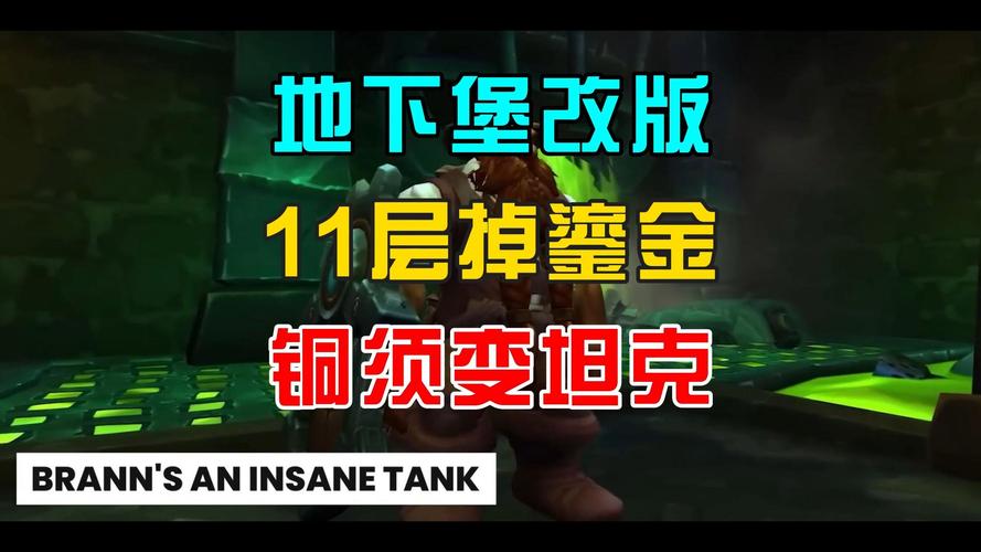 魔兽世界手游版尼贝加兹矿坑异动任务全揭秘，探险与战斗的双重盛宴