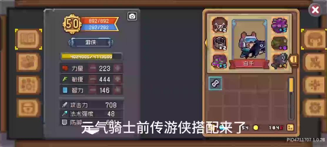 2025年元气骑士游侠角色深度评测及技能图鉴解析
