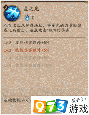 阴阳师手游八百比丘尼技能搭配与趣味玩法全解析