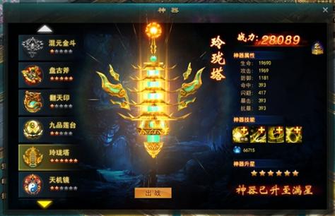 九天封神元宝获取与趣味玩法全解析