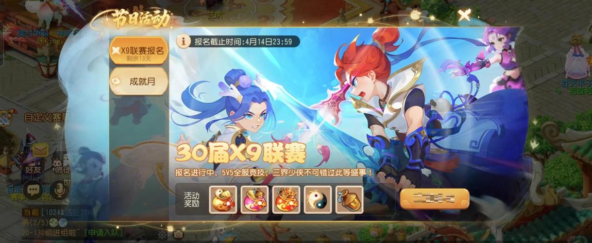 梦幻西游手游x9联赛替补机制详解，替补也有奖励吗？