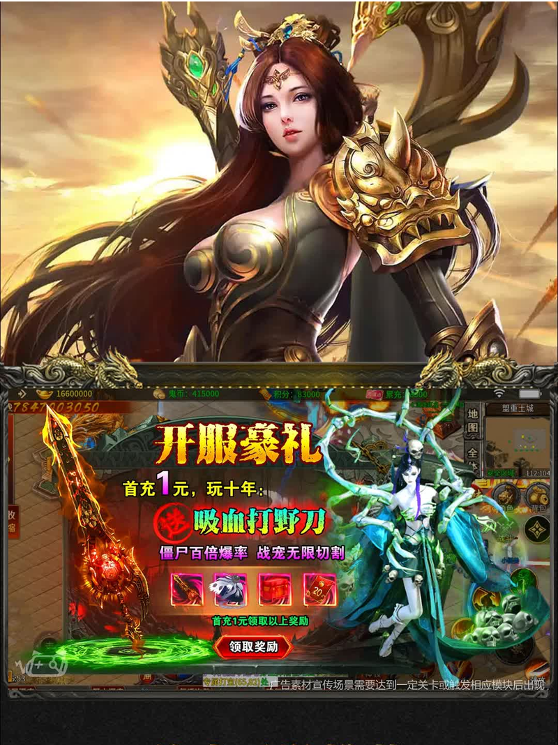 斗破沙城满V版震撼来袭!经典传奇手游再现辉煌