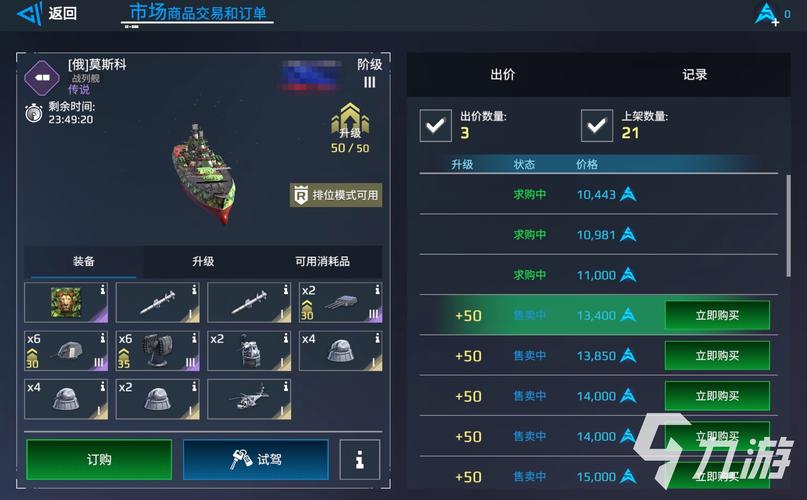 战舰世界手游新亮点，八戒战舰全面性能评测解析及趣味玩法揭秘