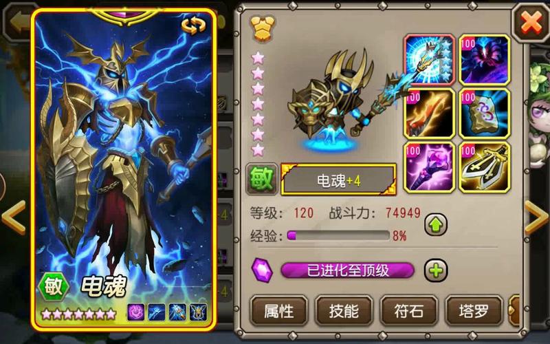 刀塔传奇橙2电魂优缺点深度剖析及趣味玩法揭秘