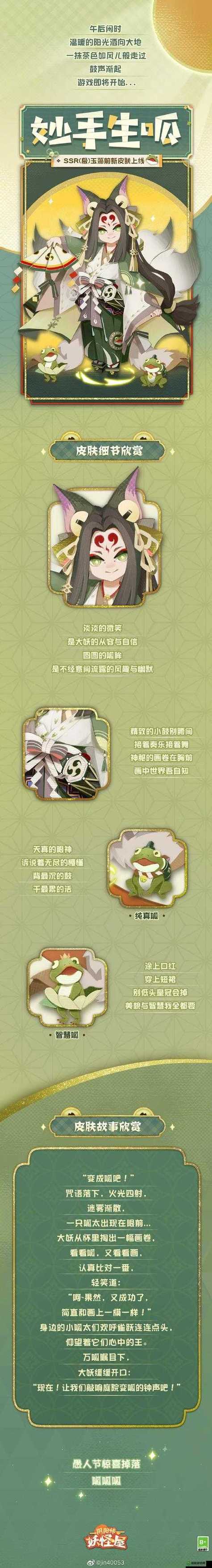 阴阳师,妖怪屋弹珠对战深度解析与趣味玩法攻略