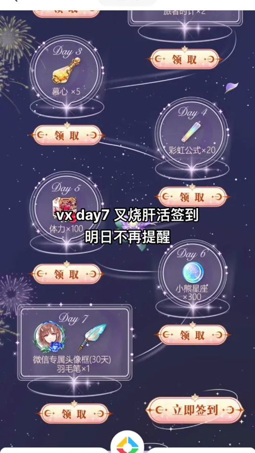 光与夜之恋iOS微信登录账号交易指南及游戏魅力探索