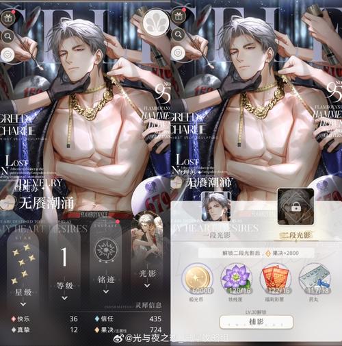 光与夜之恋iOS微信登录账号交易指南及游戏魅力探索