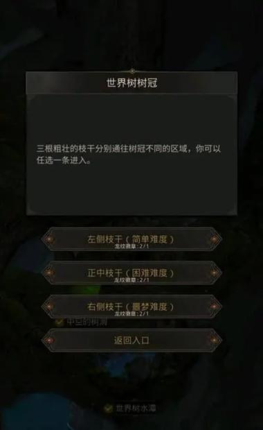 地下城堡3世界树之矛获取攻略及趣味玩法揭秘