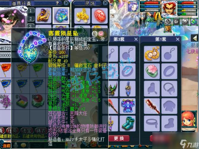 梦幻西游手游狮驼岭阵容与装备搭配全攻略,打造无敌飞机队!
