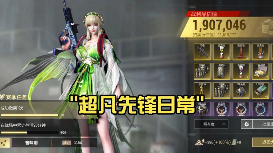 超凡先锋新手攻略,从零开始,发家致富的秘籍大公开!