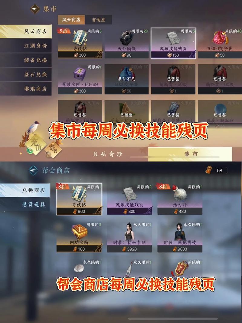 逆水寒绝技残页攻略深度解析与趣味玩法揭秘