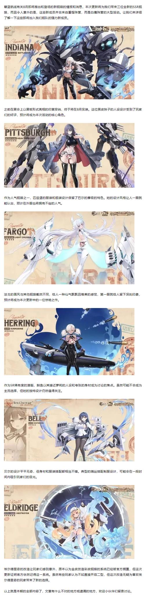 碧蓝航线国服华丽蜕变,全新名称震撼登场,开启海战新纪元!