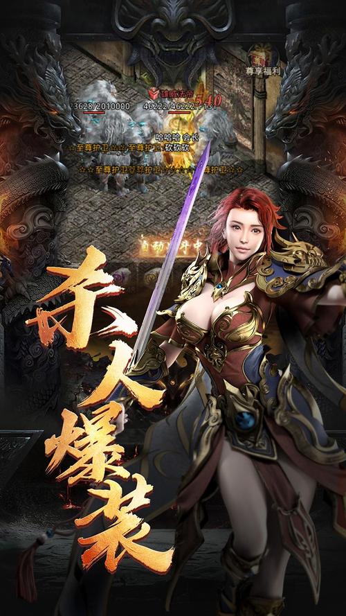 怒火一刀传奇神秘方舟震撼发布,全新传奇手机游戏,开启冒险新篇章