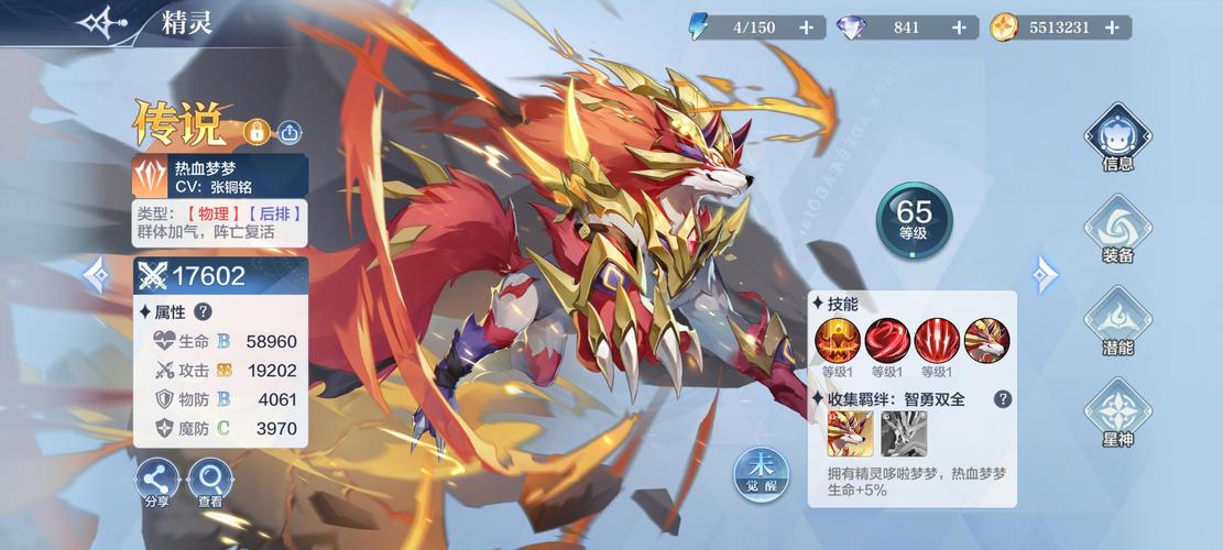 奥奇传说手游梦之队神器震撼登场,解锁全新冒险篇章!