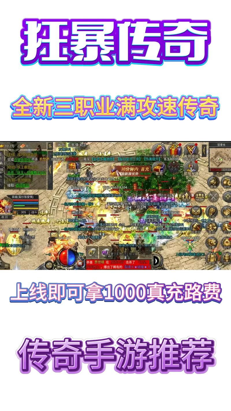 怒火一刀传奇神秘方舟震撼发布,全新传奇手机游戏,开启冒险新篇章
