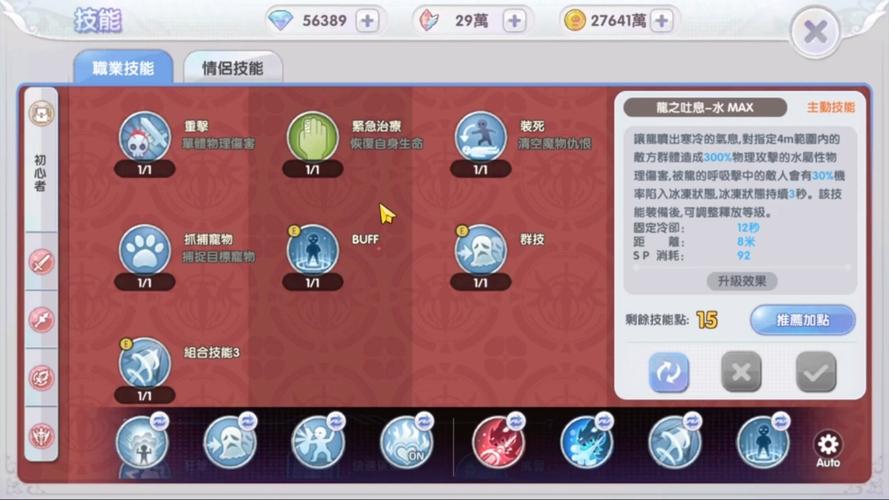 仙境传说RO手游弓箭手与法师协作练级全攻略,高效组队战无不胜!