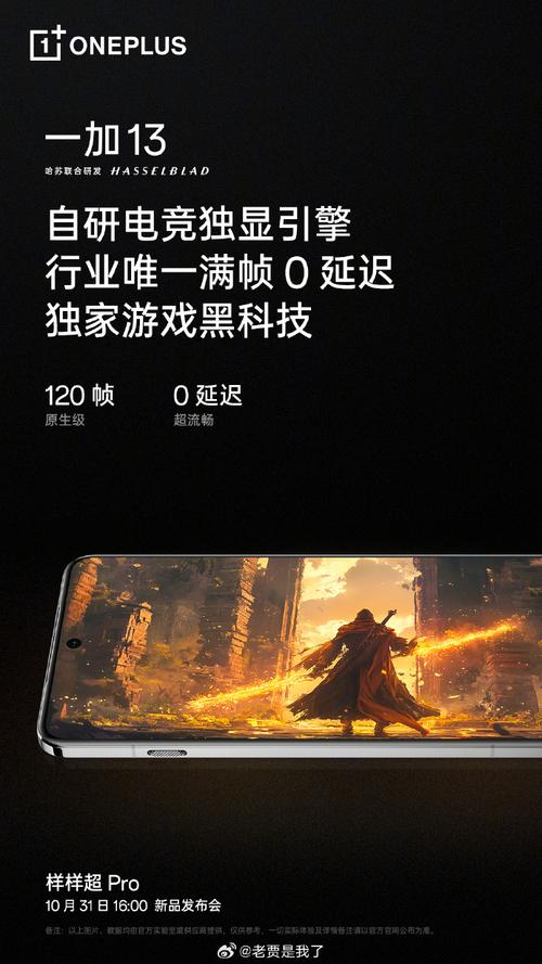一加13手机强劲配置助力星际迷航,宇宙边疆手游震撼发布