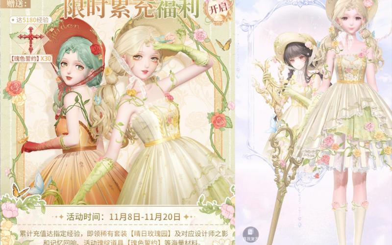 闪耀暖暖精彩活动套装大盘点及趣味玩法揭秘