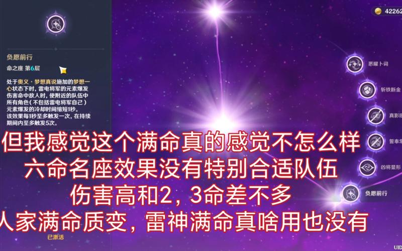 原神雷神满命解锁,巅峰力量深度解析与趣味玩法探索