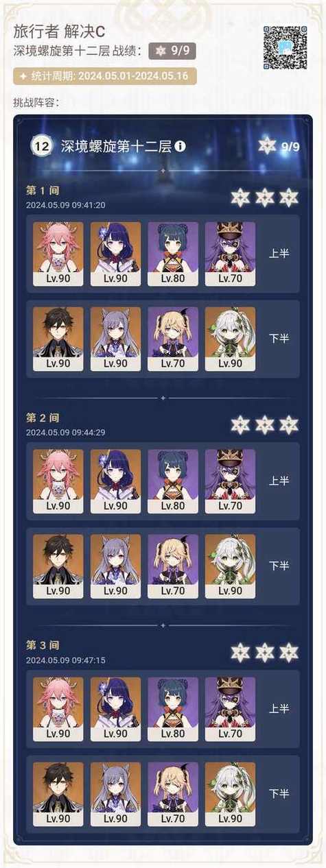 原神雷神满命解锁,巅峰力量深度解析与趣味玩法探索