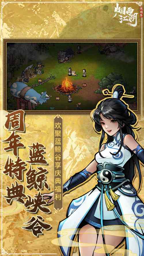 烟雨江湖探索神秘小红马，开启武侠新篇章