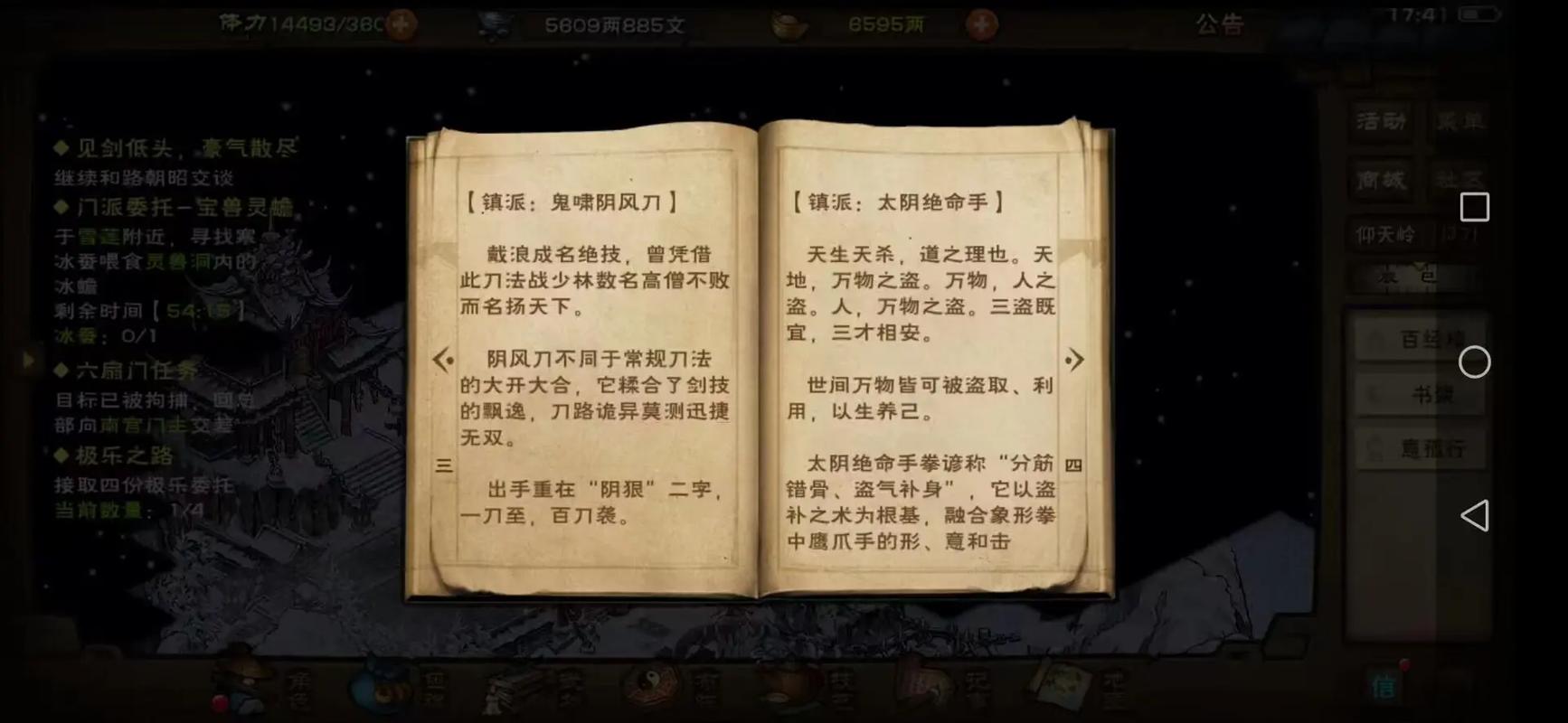 烟雨江湖探索神秘小红马,开启武侠新篇章