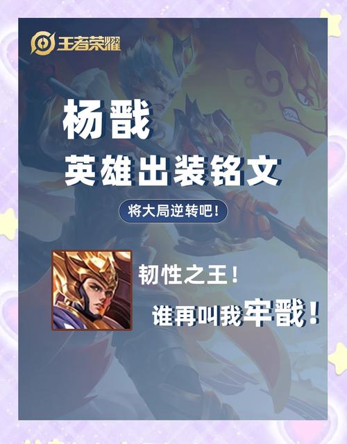 王者荣耀杨戬永曜之星传说皮肤震撼返场,玩法攻略大揭秘!