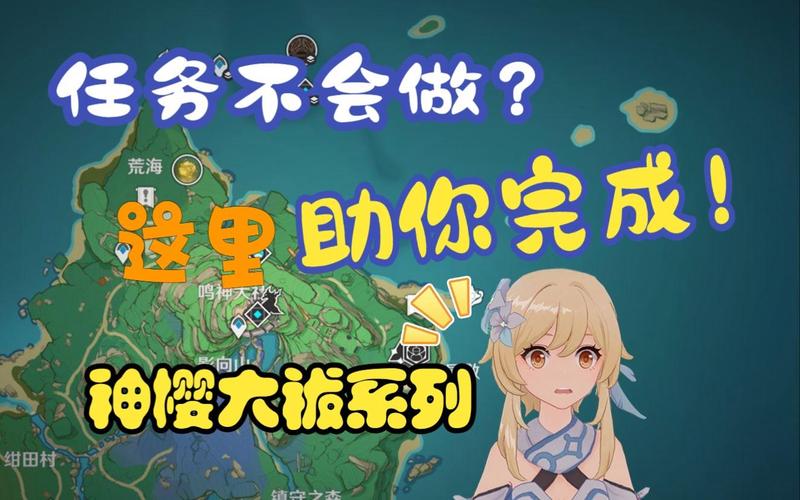 原神神樱大祓任务揭秘，深林狸囃子的奇幻探险之旅全面开启