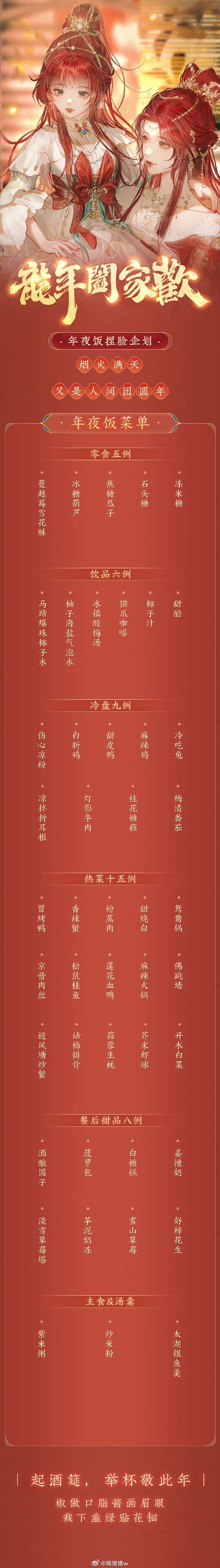 剑网3指尖江湖馎饦美食制作大赛开启,秘笈配方全揭秘,轻松玩转江湖美食文化