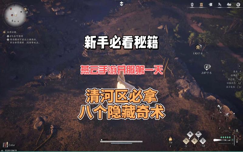 天涯明月刀手游燕云隐藏成就点全攻略,解锁秘籍,成就江湖传奇!